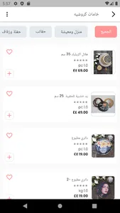 Lava Handmade - لافا هاند ميد screenshot 12