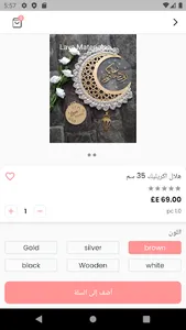 Lava Handmade - لافا هاند ميد screenshot 13