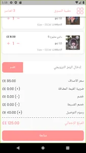Lava Handmade - لافا هاند ميد screenshot 23