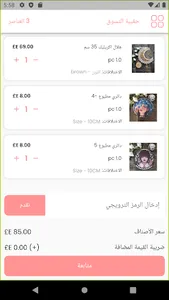 Lava Handmade - لافا هاند ميد screenshot 6