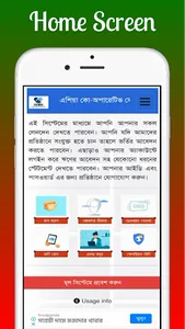 Asia CSL || এশিয়া কো-অপারেটিভ screenshot 0