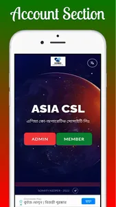 Asia CSL || এশিয়া কো-অপারেটিভ screenshot 1