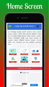 Shopno Chura || স্বপ্নচূড়া screenshot 0