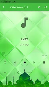 قرأن كامل ميثم التمار بدون نت screenshot 3