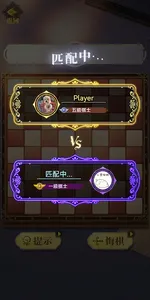 Chess Prince screenshot 13