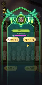 Chess Prince screenshot 14
