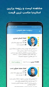 استادبانک (محتوای آموزشی) screenshot 1