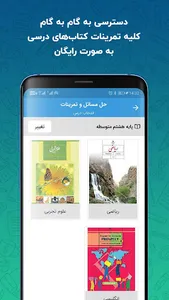 استادبانک (محتوای آموزشی) screenshot 4
