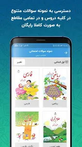 استادبانک (محتوای آموزشی) screenshot 5