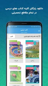 استادبانک (محتوای آموزشی) screenshot 6