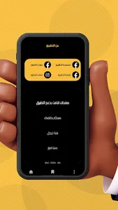 OSTORA app screenshot 1