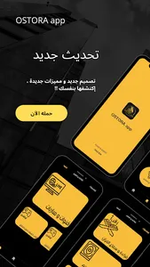 OSTORA app screenshot 12
