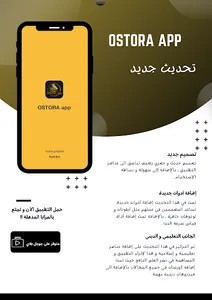 OSTORA app screenshot 13