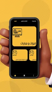 OSTORA app screenshot 3
