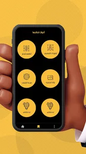 OSTORA app screenshot 4