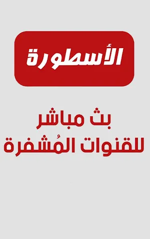 Ostora TV 2023 screenshot 2