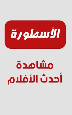 Ostora TV 2023 screenshot 4