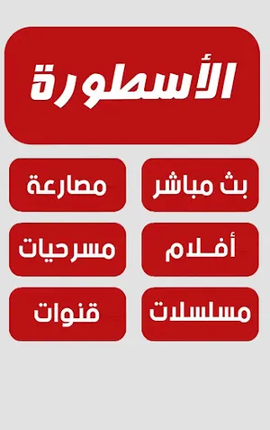 Ostora TV 2023 screenshot 6