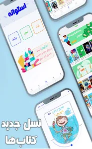 استوانه: دانلود کتاب، کتابگو و screenshot 0