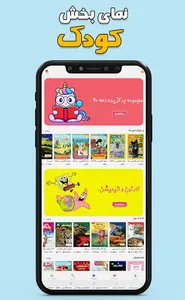 استوانه: دانلود کتاب، کتابگو و screenshot 2