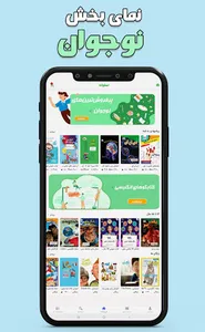استوانه: دانلود کتاب، کتابگو و screenshot 3