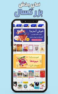 استوانه: دانلود کتاب، کتابگو و screenshot 4