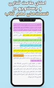 استوانه: دانلود کتاب، کتابگو و screenshot 5