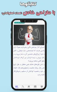 استوانه: دانلود کتاب، کتابگو و screenshot 6