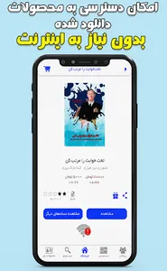 استوانه: دانلود کتاب، کتابگو و screenshot 7