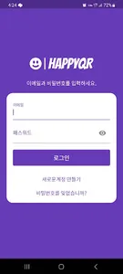 해피큐알-HappyQR screenshot 0