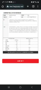 해피큐알-HappyQR screenshot 10