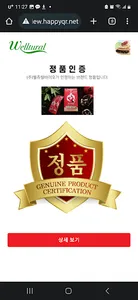 해피큐알-HappyQR screenshot 11
