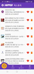 해피큐알-HappyQR screenshot 4