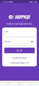해피큐알-HappyQR screenshot 8