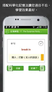 狄克生片語攻略 screenshot 3