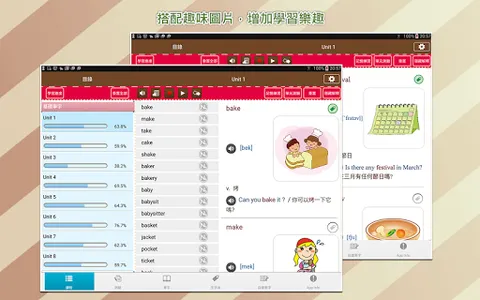 關聯式單字2000速記，正體中文版 screenshot 6