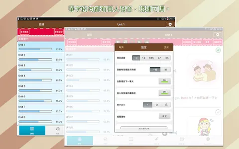關聯式單字2000速記，正體中文版 screenshot 7