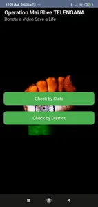 OMB ANDHRA PRADESH screenshot 1