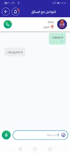 اطلب غاز   Otlob Gas OtlobGas screenshot 22