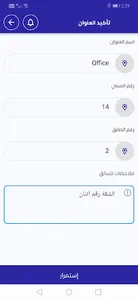 اطلب غاز   Otlob Gas OtlobGas screenshot 3