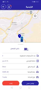 اطلب غاز   Otlob Gas OtlobGas screenshot 5