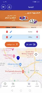 اطلب غاز   Otlob Gas OtlobGas screenshot 9