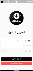 اطلبني - تطبيق السائق screenshot 5