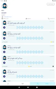 Otloha Sah | اتلوها صح screenshot 20