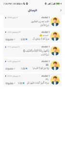 Otloha Sah | اتلوها صح screenshot 6