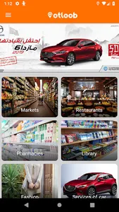 Otloob  ( Kuwait ) screenshot 2