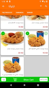 Otloob  ( Kuwait ) screenshot 3