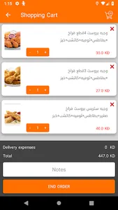 Otloob  ( Kuwait ) screenshot 4