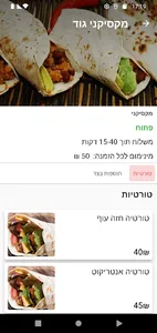 Otlop - אוטלב - اطلب screenshot 1