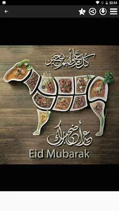 بطاقات تهنئة عيد الاضحى 2022 screenshot 3